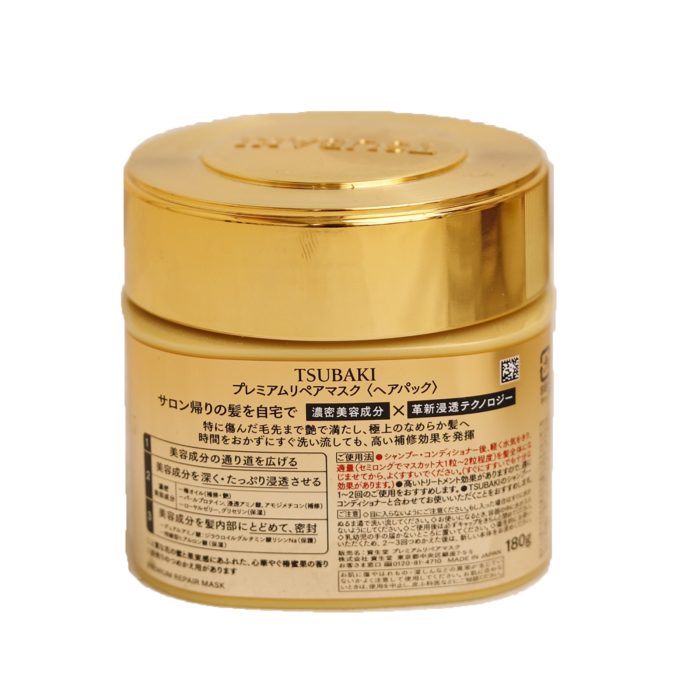 ماسک مو ترمیم کننده و مرطوب کننده تسوباکی پریمیوم شیسیدو - Image 2